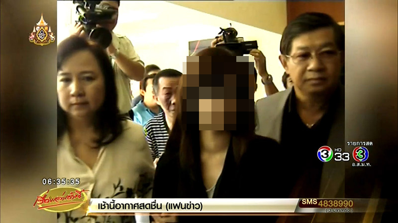 เปิดคำพิพากษาคดีแพรวา