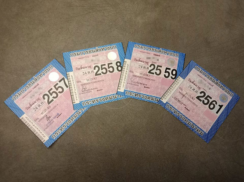 ด่าน ตร.