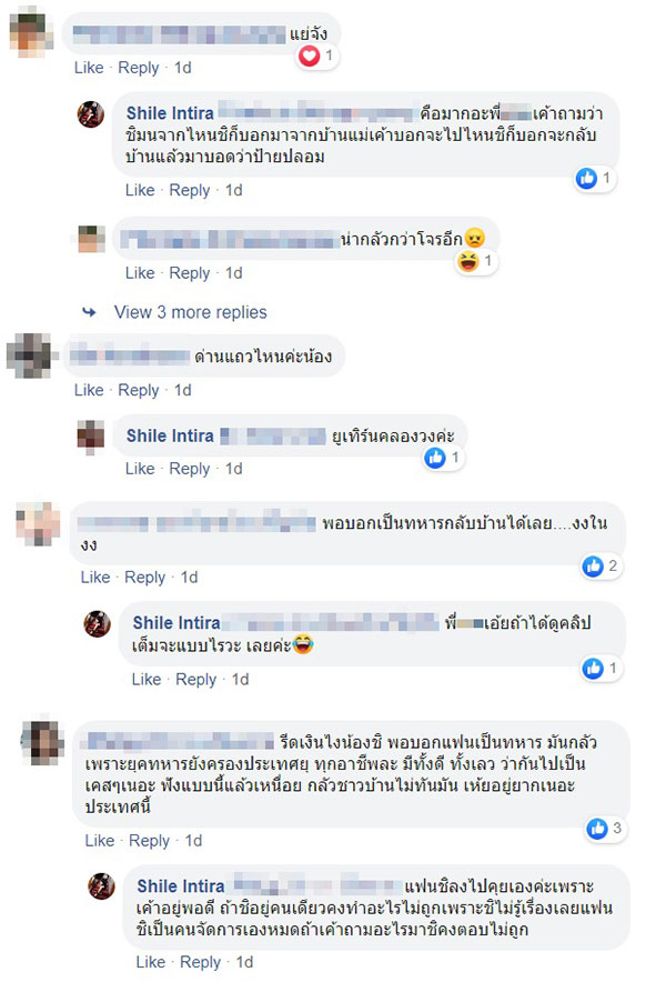 ด่าน ตร.