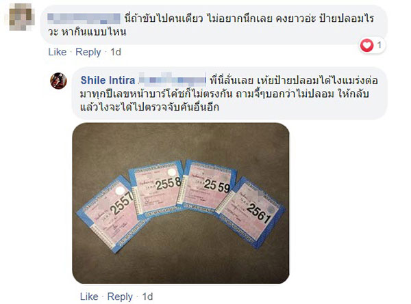 ด่าน ตร.