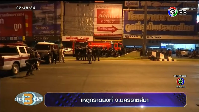 กราดยิงโคราช