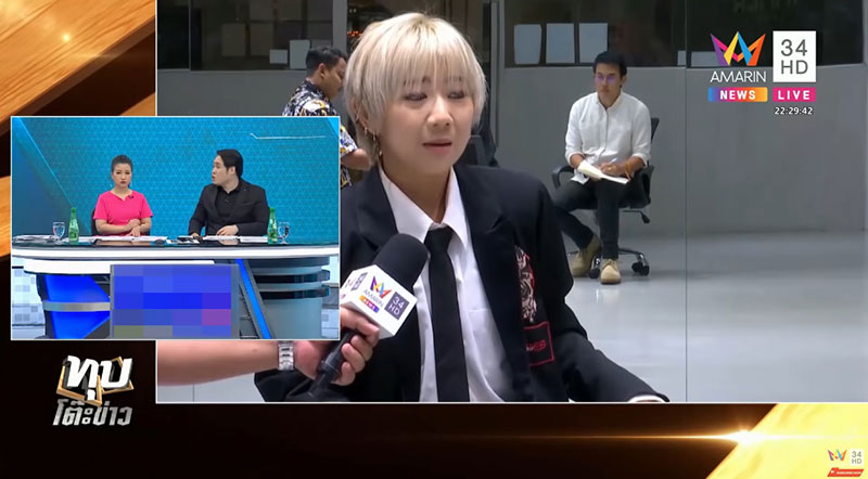 ป้ามหาภัย