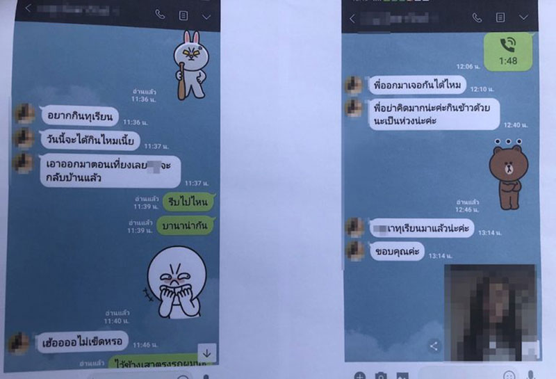 หนุ่มโอดสงสารลูก