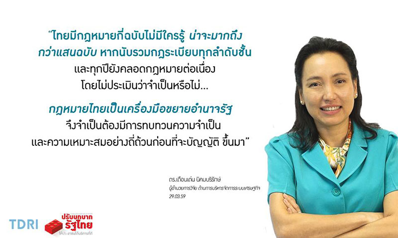 ดร.เดือนเด่น นิคมบริรักษ์