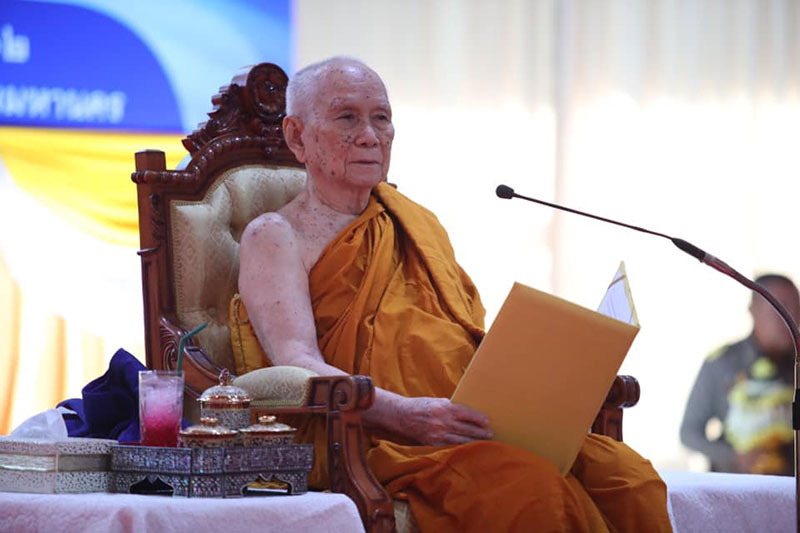 สมเด็จพระสังฆราชฯ