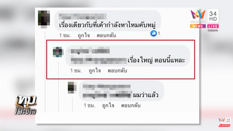 ทหารโพสต์ รุ่นน้องถูกคุมตัวสอบ