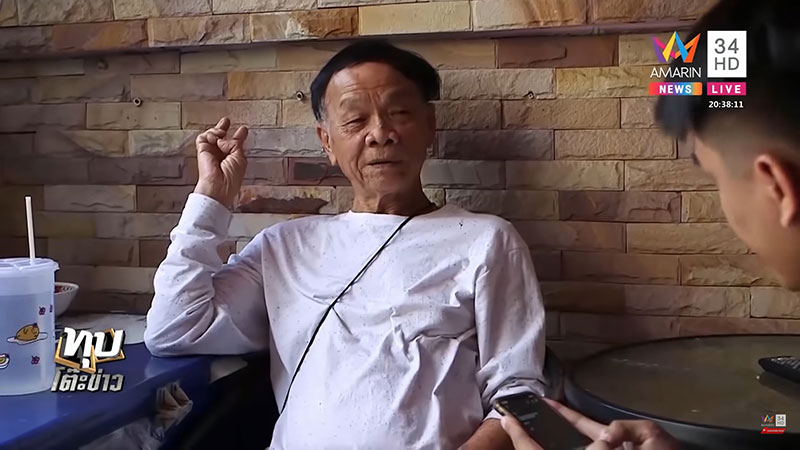 ขอทานฟอร์จูนเนอร์ 