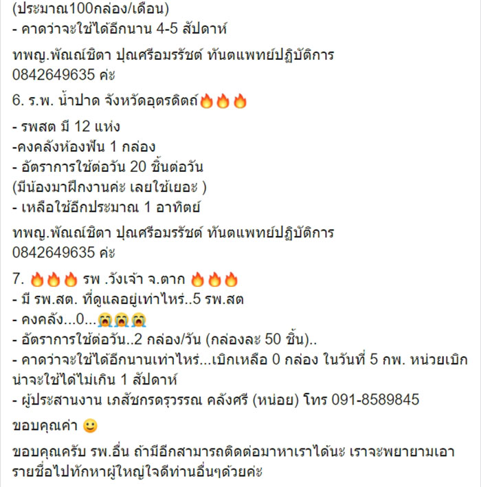 หน้ากากอนามัย