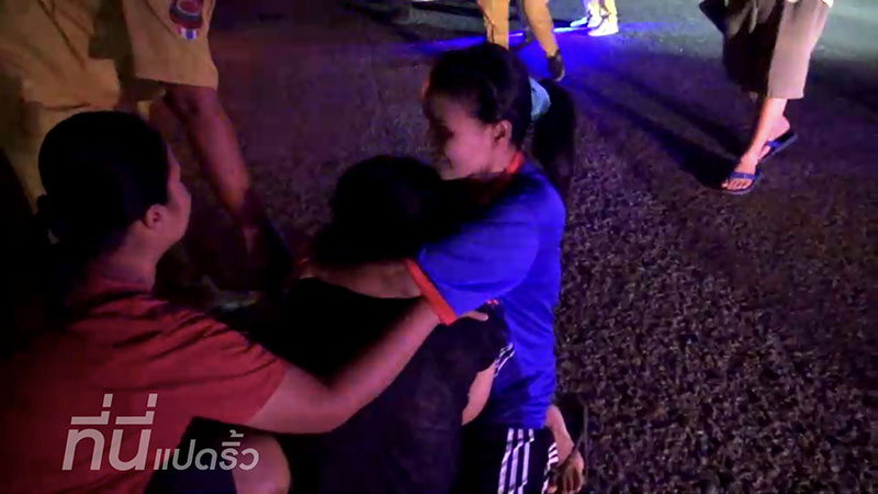 ผัวทะเลาะเมีย