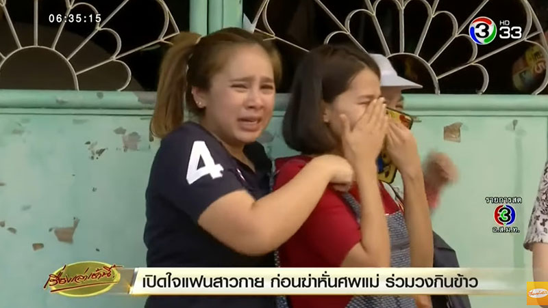 ฆ่าหั่นศพ