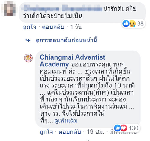 พี่มัธยมยืนเรียงแถวกางร่ม