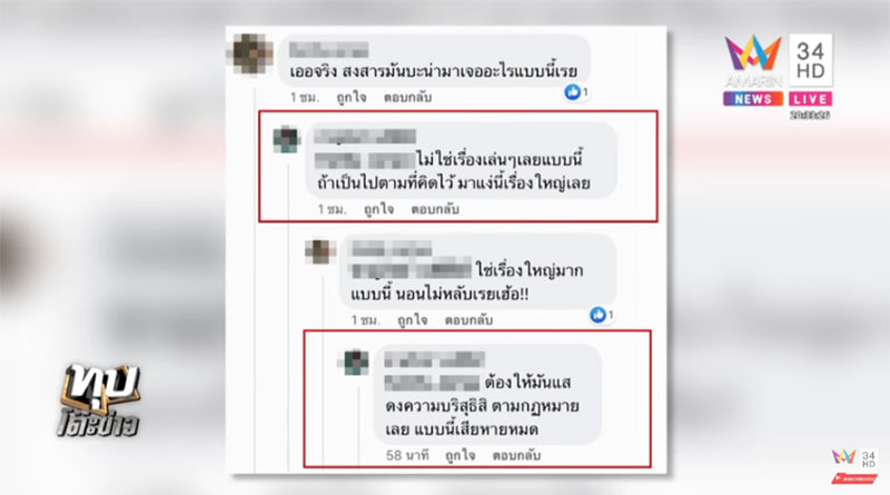 ทหารโพสต์ รุ่นน้องถูกคุมตัวสอบ