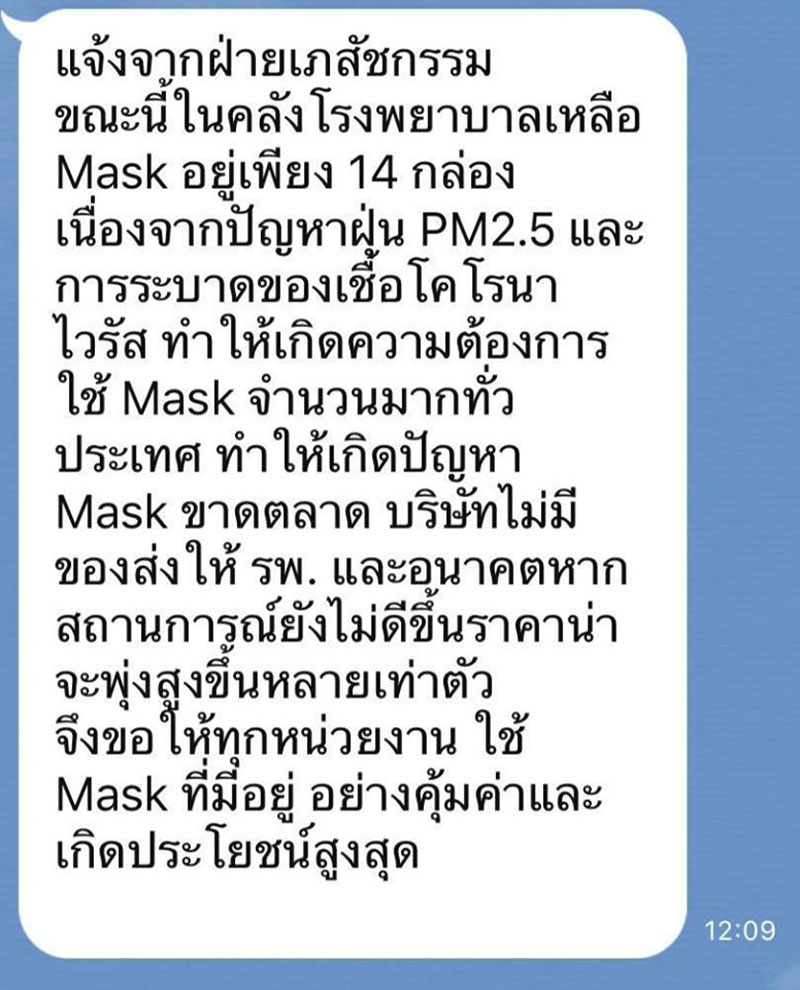 หน้ากากอนามัย