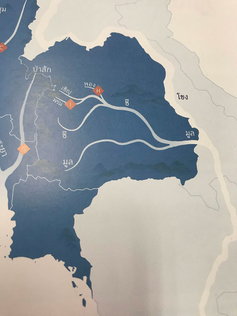 จุดยุทธศาสตร์อุบลฯ