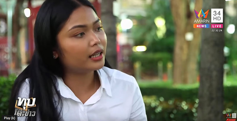 ป้ามหาภัย