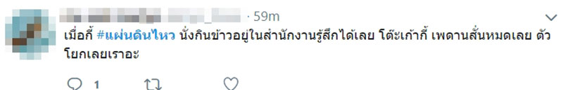 แผ่นดินไหว