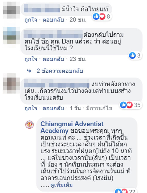 พี่มัธยมยืนเรียงแถวกางร่ม