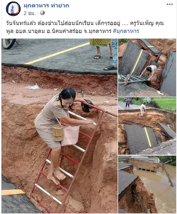 กราบหัวใจครู