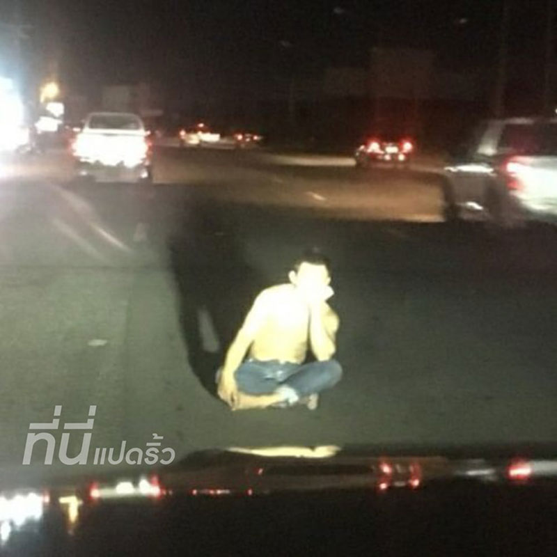 ผัวทะเลาะเมีย