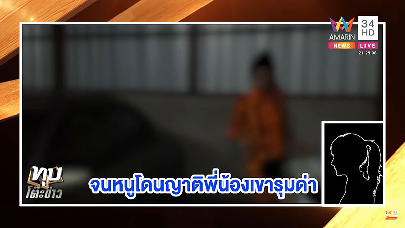สาวเครียดตกงาน