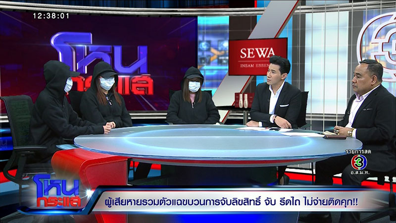 นายประจักษ์