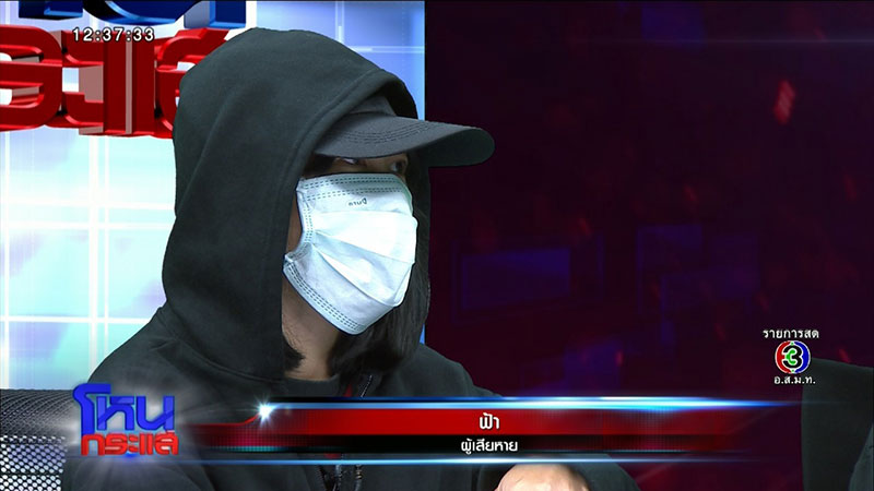 นายประจักษ์