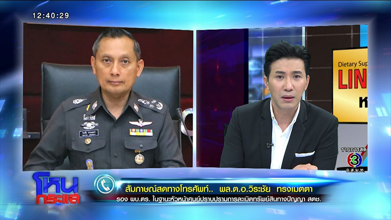 นายประจักษ์