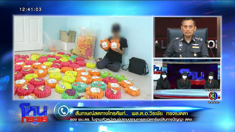 นายประจักษ์