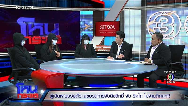 นายประจักษ์