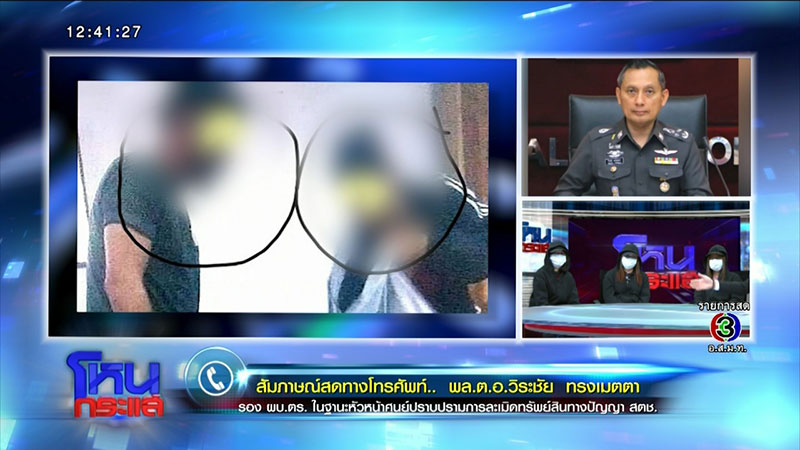 นายประจักษ์