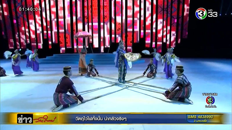 ซีเกมส์ 2019