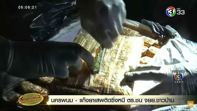 หนุ่มขนกัญชา