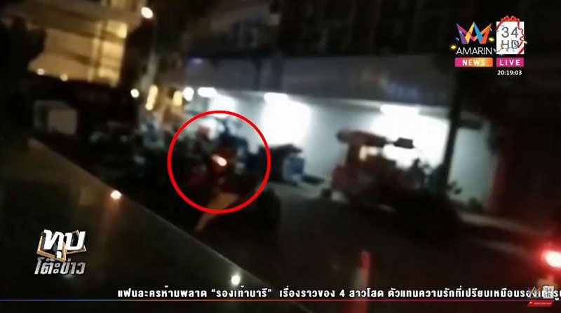 สาวไทยฝันสลาย