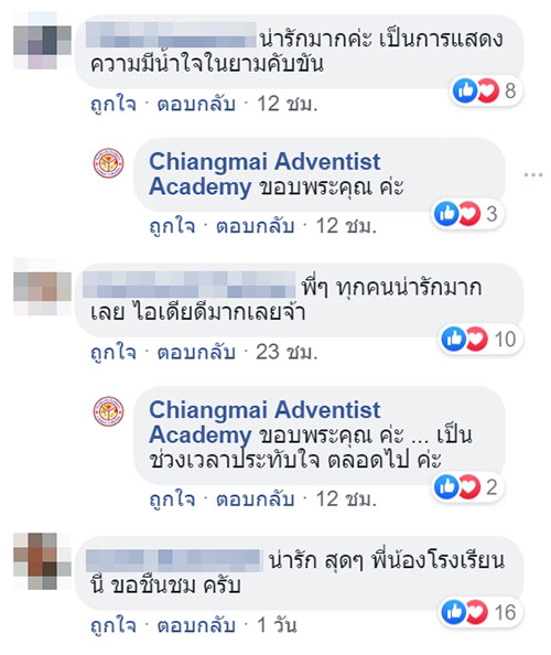 พี่มัธยมยืนเรียงแถวกางร่ม