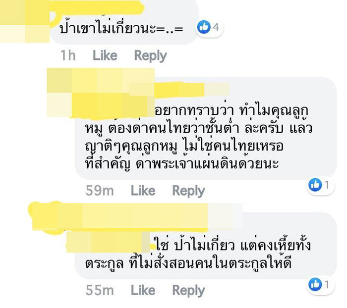 หนุ่มหัวร้อน