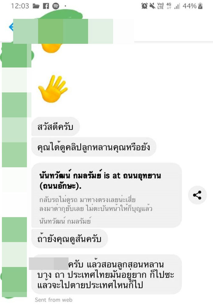 หนุ่มหัวร้อน