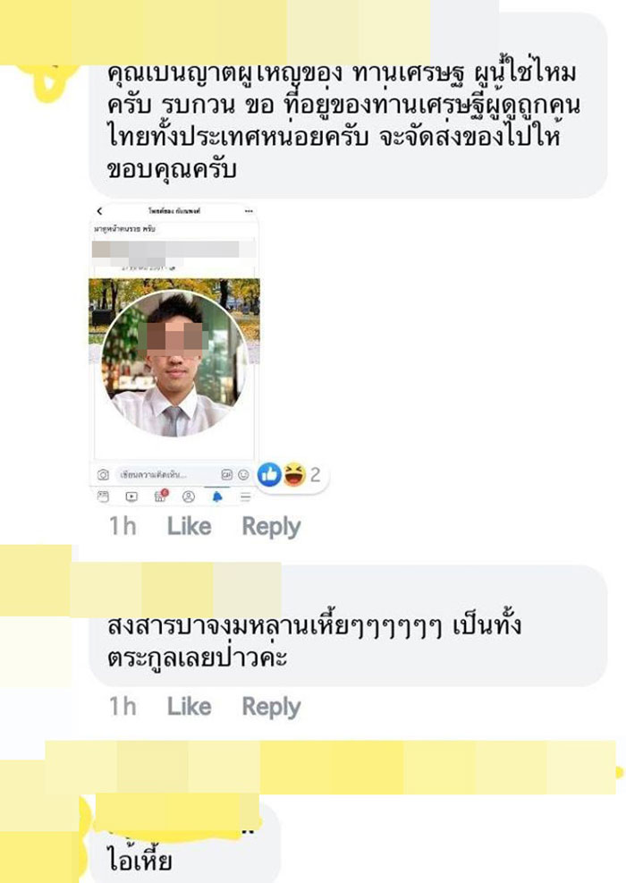 หนุ่มหัวร้อน