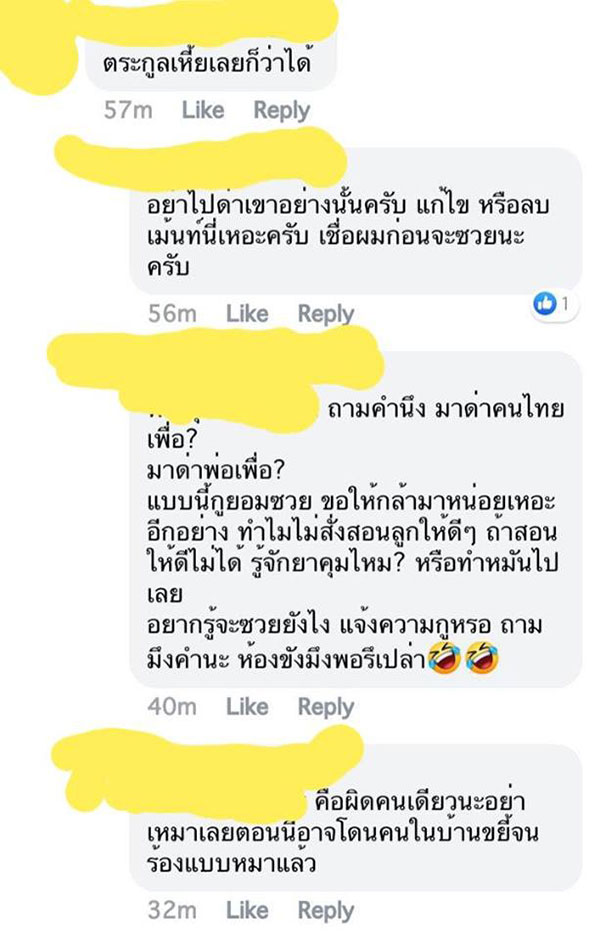 หนุ่มหัวร้อน