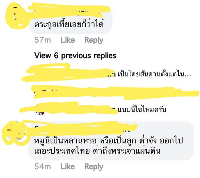 หนุ่มหัวร้อน