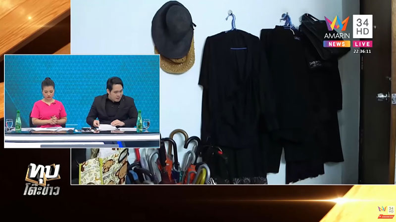 ป้ามหาภัย