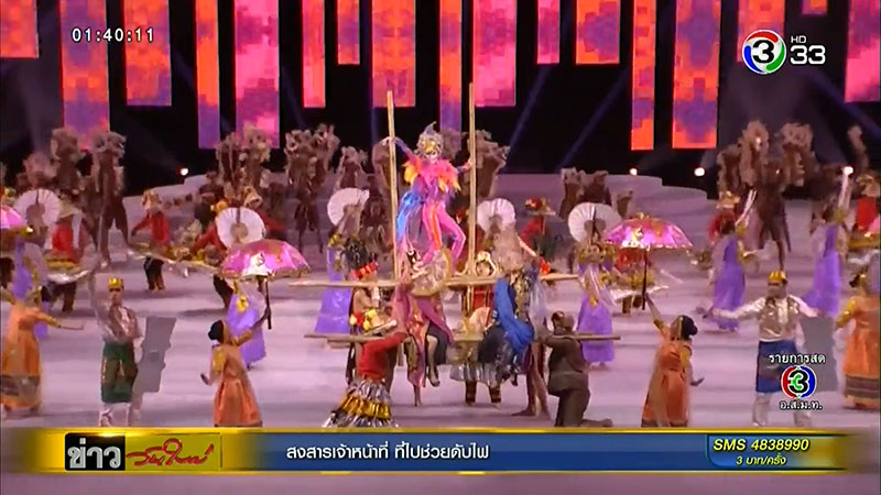 ซีเกมส์ 2019