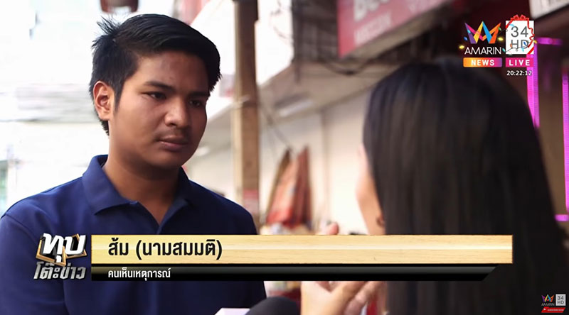 สาวไทยฝันสลาย