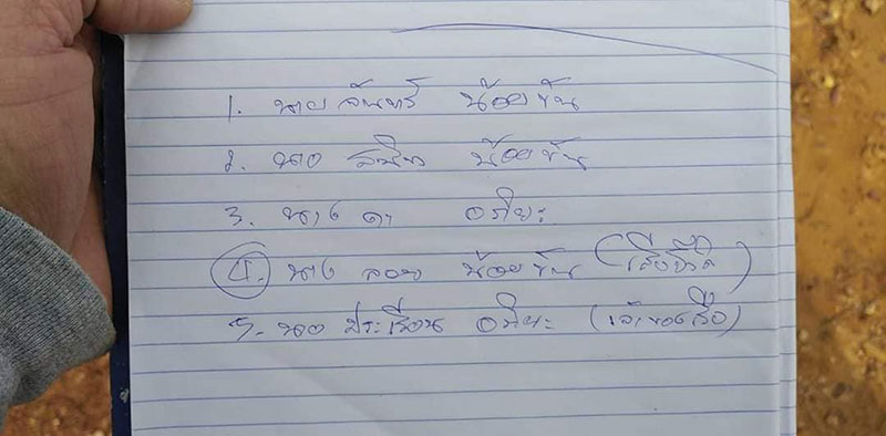 เรือล่มเขื่อนสิริกิติ์ 