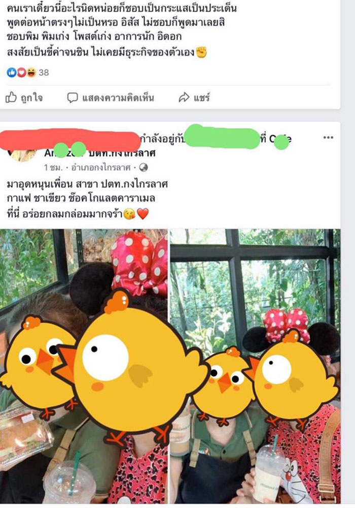 ดราม่าชาเขียว