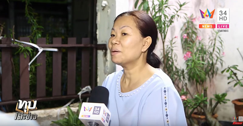 ป้ามหาภัย