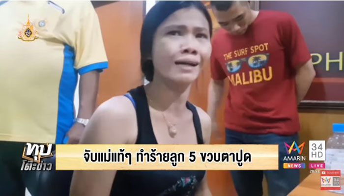 แม่ใจยักษ์