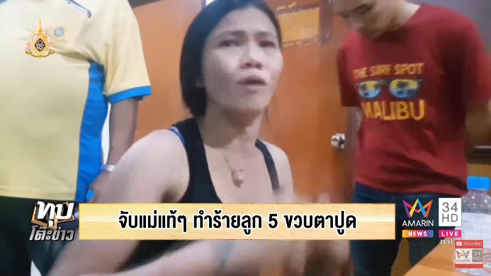 แม่ใจยักษ์