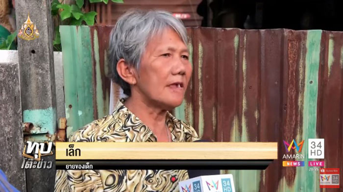 แม่ใจยักษ์