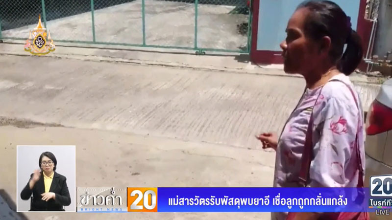 เปิดใจแม่สารวัตร