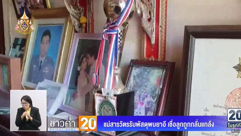 เปิดใจแม่สารวัตร